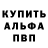 Alpha-PVP крисы CK Natalja Neiman