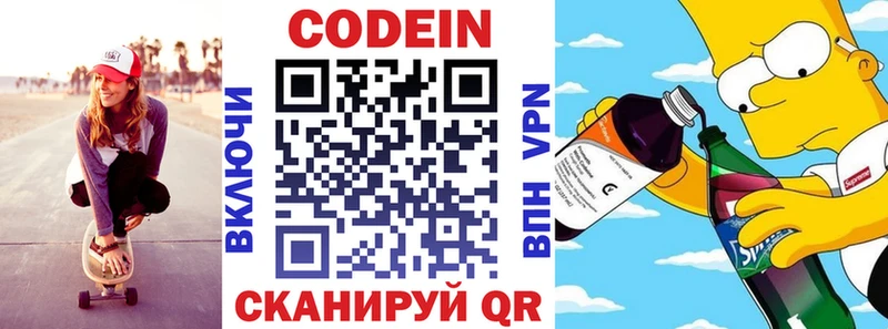 Кодеиновый сироп Lean Purple Drank наркота Сальск