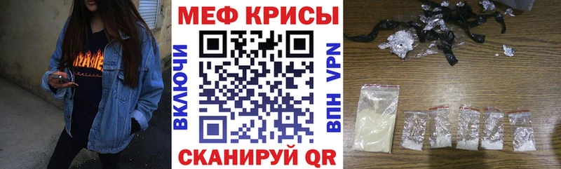 МЕФ VHQ  купить наркоту  Сальск 