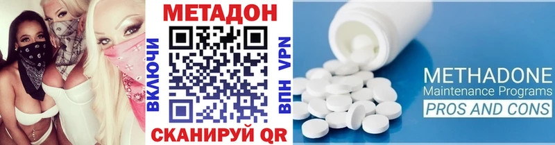 магазин    Сальск  МЕТАДОН VHQ 